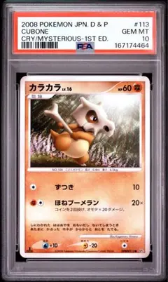アカネのオオタチ VS 018/141 【PSA10】 - メルカリ