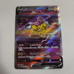 2026年最新】ライコウv sarの人気アイテム - メルカリ