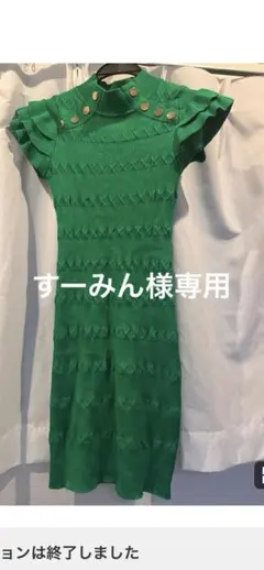 すーみん様専用ページ
