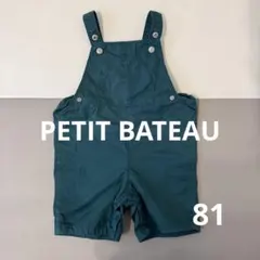 ダークグリーンオーバーオール 81cm プチバトー