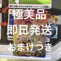 ドラゴンボールスーパーダイバーズ SDV4-060 孫悟空DA