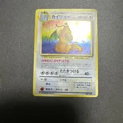 2026年最新】旧ポケモンカード カイリューの人気アイテム - メルカリ