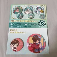 初音ミク16thBirthdayくじ 缶バッジセット MEIKO