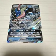 ゲッコウガGX RR SM8b GXウルトラシャイニー 033/150 - メルカリ