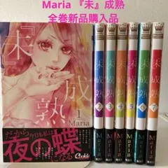 DVD 古川雄大出演「MARIA age18~20」全3巻セット - メルカリ