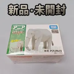 【廃盤・希少】アニア AS-02 アフリカゾウ タカラトミーのサムネイル