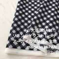 A7X/4073-01◆3m 感謝祭/ポリ系アーガイルプリント生地/アパレル
