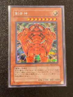 遊戯王 創世神 ザ・クリエイター ウルトラレア - メルカリ