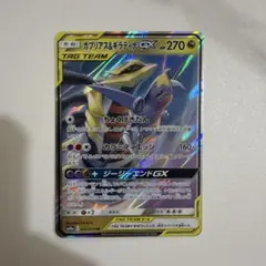 2026年最新】ガブリアス&ギラティナGXの人気アイテム - メルカリ
