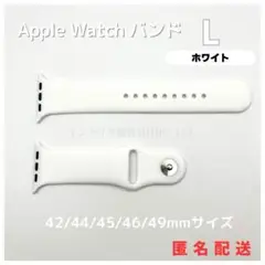 Applewatchアップルウォッチバンド④ ホワイト L 白シリコン人気