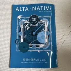 ALTA-NATIVE 2026.7.8 SUMMER ISSUEのサムネイル