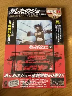 2025年最新】DVD あしたのジョーの人気アイテム - メルカリ