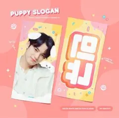 ミンギュ スローガン