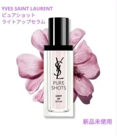 YSL PURE SHOTS LIGHT UP SERUM 美容液のサムネイル