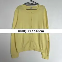 【UNIQLO】《美品》ユニクロシンプルベーシックカーディガン　イエロー140