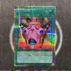 アジア版】遊戯王 怠慢な壺 シークレット 亜シク 3枚 - メルカリ