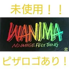 WANIMA バスタオル 黒×Mix 新品未開封品 2025年最新】WANIMA バスタオルの人気アイテム - メルカリ