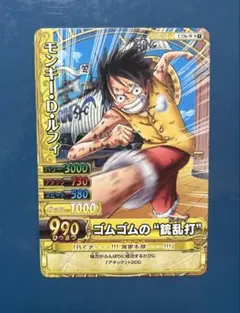 ワンピース ワンピーベリマーッチダブル　ルフィ