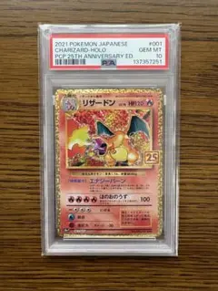 2026年最新】25th psa10 リザードンの人気アイテム - メルカリ