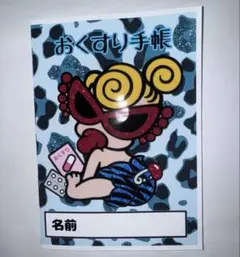 【新品未使用】 ヒスミニ HystericMini お薬手帳 カバー