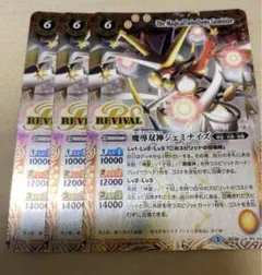 バトルスピリッツ バトスピ 魔導双神ジェミナイズ 初期 レリーフ Xレア