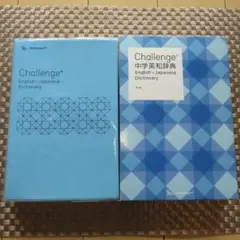 Challenge 中学英和辞典