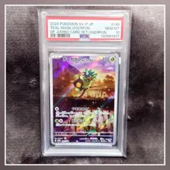 2026年最新】オーガポン みどりのめん psa10の人気アイテム - メルカリ