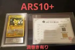 ゴッホピカチュウ ARS10 ポケモンカード 台紙付き2つセット 鑑定書
