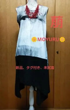 68 マツオインターナショナル　MOYURU　萌 ノースリーブ　ワンピース　ウール混　センソユニコ　40 モユル