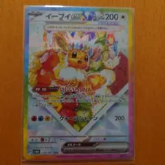 イーブイex SAR SV8a テラスタルフェスex 224/187