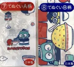 サンリオ くじ ハンギョドン てぬぐい A B