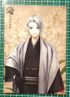 山姥切長義　ポストカード　華こよみ　刀剣乱舞