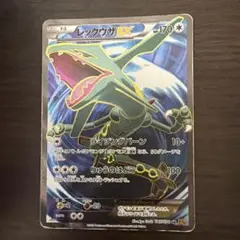 レックウザEX SR XY6 エメラルドブレイク 085/078アンリミ - メルカリ