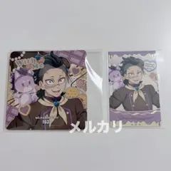 鬼滅の刃 バレンタイン＆ホワイトデー 特典 コースターチョコ風カード　不死川玄弥