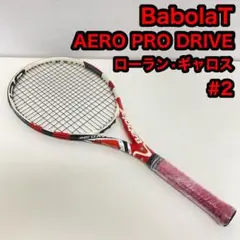 【極美品】Babolat アエロプロドライブローランギャロス仏オープンモデル 2025年最新】フレンチオープン アエロプロドライブの人気