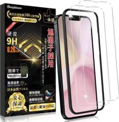 iPhone 16e フィルム 透明【日本旭硝子素材製2枚/ガイド枠付き】