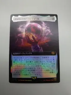 2026年最新】オルサンクのパランティールの人気アイテム - メルカリ