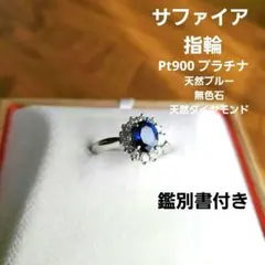 1カラットUP 天然サファイア 天然ダイヤモンドリング 取り巻き