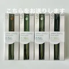 uniball ZENTO ユニボールゼント フローモデル　3色ボールペン 4本