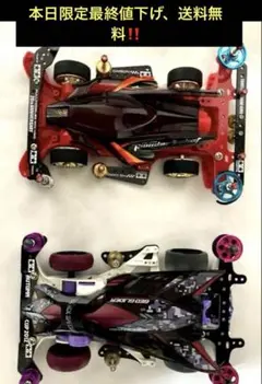 ミニ四駆パーツ引退 めちゃくちゃお得です ミニ四駆パーツ引退 めちゃくちゃお得です ミニ四駆引退品 Amazon |