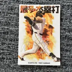 カルビー 上原浩治 99 TITLE HOLDER カード - メルカリ