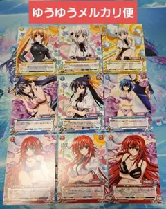 プリズムコネクト ハイスクールD×D レアカード9枚セットA プリズムコネクト ハイスクールD×D レアカード9枚セットA - メルカリ
