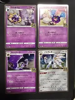 2026年最新】コスモウム 25thの人気アイテム - メルカリ