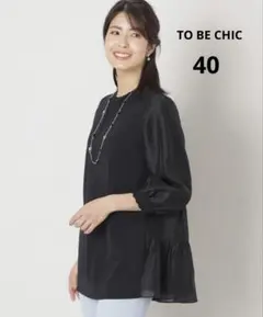 美品　TO BE CHIC レーヨンナイロン ニットコンビチュニック ブラックのサムネイル