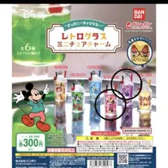 ディズニー レトログラスミニチュアチャーム 2個セット　ミニー