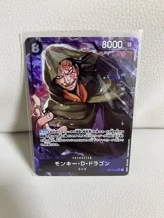 ワンピースカード モンキー・D・ドラゴン SR パラレル OP12-094