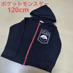 ポケットモンスター　裏起毛トレーナーパーカー　120cm