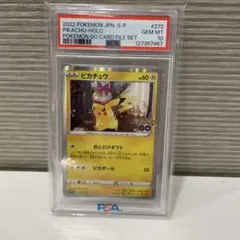 ピカチュウ おとどけギフト プロモ PSA10 ポケモンgo ポケカ - メルカリ