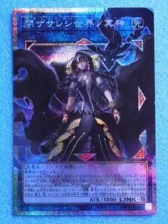 遊戯王　閉ザサレシ世界ノ冥神　オーバーフレーム　LIMIT OVER　プリシク