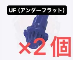 Soukantoku様 リクエスト 4点 まとめ商品